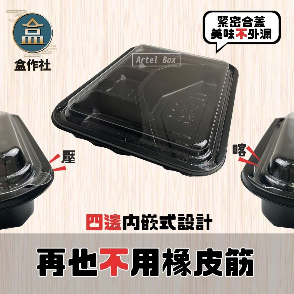 【盒作社】內嵌式四格餐盒234🍱【箱購免運】可微波餐盒/外帶餐盒/一次性餐盒/免洗餐具/四格便當盒/-細節圖4