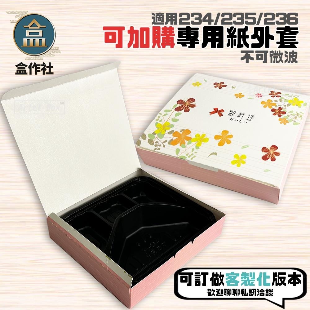 【盒作社】內嵌式四格餐盒234🍱【箱購免運】可微波餐盒/外帶餐盒/一次性餐盒/免洗餐具/四格便當盒/-細節圖5