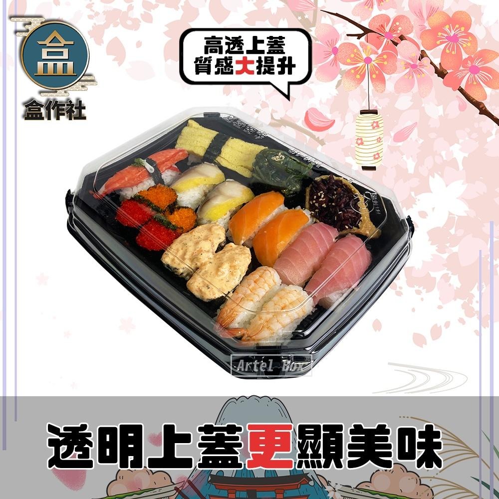 【盒作社】自扣十六入壽司盒🍣【整箱採購免運】黑色塑膠餐盒/可微波餐盒/外帶餐盒/一次性餐盒/免洗餐具-細節圖2