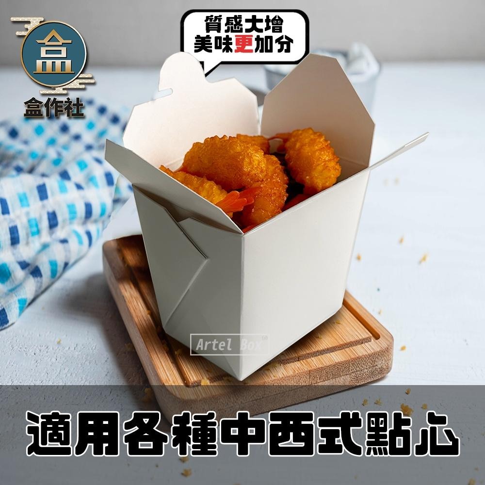 【盒作社】16oz空白自扣點心盒🍱#台灣製造/小點盒/可微波餐盒/外帶餐盒/一次性餐盒/免洗餐具/環保餐盒/炸物盒-細節圖2