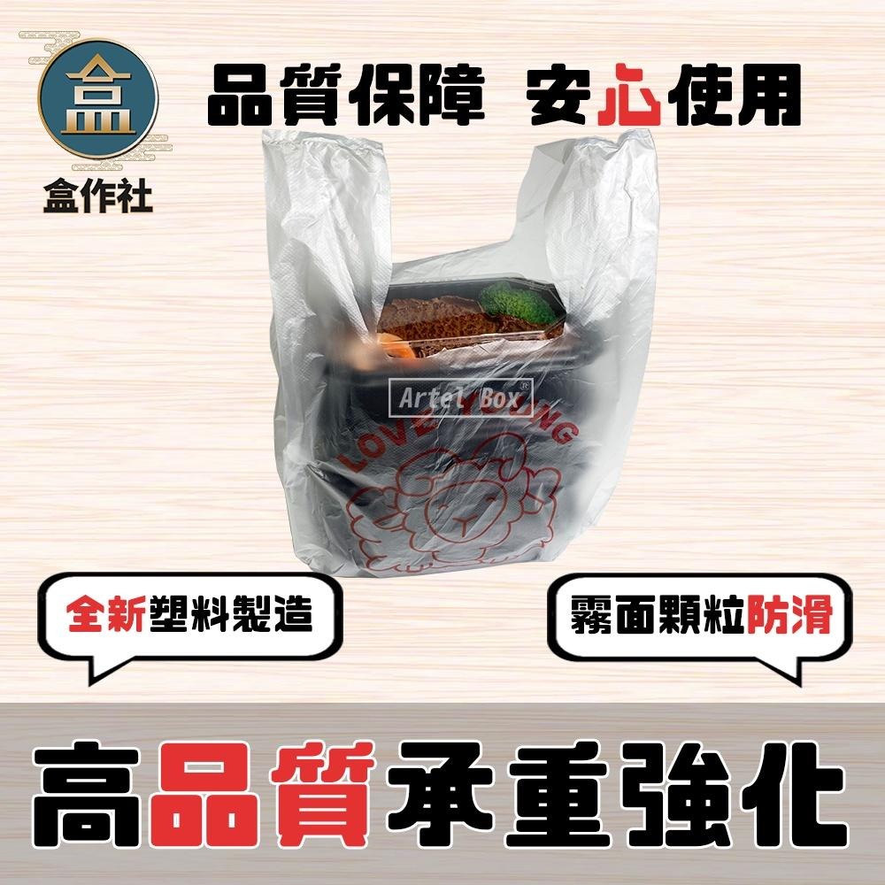 【盒作社】背心提袋系列(袋裝款)👍台灣製造/綿羊牌/耐重提袋/塑膠袋/小半斤/半斤/1斤/2斤/3斤/5斤/7斤樂芙羊-細節圖2