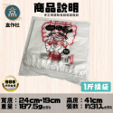 【盒作社】背心提袋系列(袋裝款)👍台灣製造/綿羊牌/耐重提袋/塑膠袋/小半斤/半斤/1斤/2斤/3斤/5斤/7斤樂芙羊-規格圖9