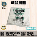 【盒作社】背心提袋系列(袋裝款)👍台灣製造/綿羊牌/耐重提袋/塑膠袋/小半斤/半斤/1斤/2斤/3斤/5斤/7斤樂芙羊-規格圖9