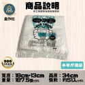 背心提袋 小半斤(約51張)