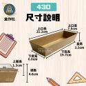 【盒作社】🏪超取零售區👛塑膠餐盒/植纖餐盒/微波餐盒/醬料杯/便當盒/透明餐盒/點心盒/輕食盒/PP餐盒-規格圖9