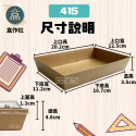 【盒作社】🏪超取零售區👛塑膠餐盒/植纖餐盒/微波餐盒/醬料杯/便當盒/透明餐盒/點心盒/輕食盒/PP餐盒-規格圖9