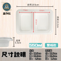 【盒作社】🏪超取零售區👛塑膠餐盒/植纖餐盒/微波餐盒/醬料杯/便當盒/透明餐盒/點心盒/輕食盒/PP餐盒-規格圖9