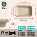 【盒作社】🏪超取零售區👛塑膠餐盒/植纖餐盒/微波餐盒/醬料杯/便當盒/透明餐盒/點心盒/輕食盒/PP餐盒-規格圖9