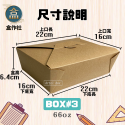 【盒作社】🏪超取零售區👛塑膠餐盒/植纖餐盒/微波餐盒/醬料杯/便當盒/透明餐盒/點心盒/輕食盒/PP餐盒-規格圖9