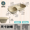 【盒作社】🏪超取零售區👛塑膠餐盒/植纖餐盒/微波餐盒/醬料杯/便當盒/透明餐盒/點心盒/輕食盒/PP餐盒-規格圖9