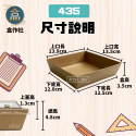 【盒作社】🏪超取零售區👛塑膠餐盒/植纖餐盒/微波餐盒/醬料杯/便當盒/透明餐盒/點心盒/輕食盒/PP餐盒-規格圖9