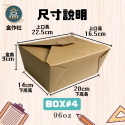 【盒作社】🏪超取零售區👛塑膠餐盒/植纖餐盒/微波餐盒/醬料杯/便當盒/透明餐盒/點心盒/輕食盒/PP餐盒-規格圖9