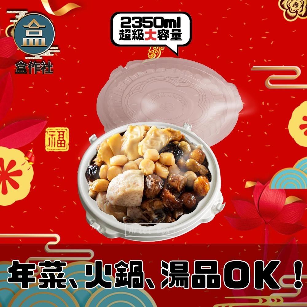 【盒作社】自扣防漏年菜盒🍲【整箱採購/一組平均22元】白色塑膠餐盒/可微波餐盒/外帶餐盒/一次性餐盒/免洗餐具/環保餐盒-細節圖2