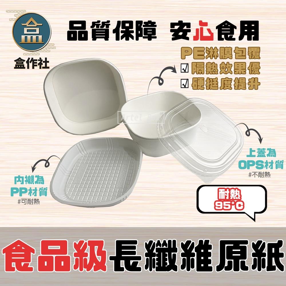 【盒作社】白色方形碗🍜[箱購400組免運優惠中]#台灣製造/紙碗/可微波餐盒/外帶餐盒/一次性餐盒/環保餐盒/750ml-細節圖3