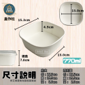 【盒作社】白色方形碗🍜[箱購400組免運優惠中]#台灣製造/紙碗/可微波餐盒/外帶餐盒/一次性餐盒/環保餐盒/750ml-規格圖7