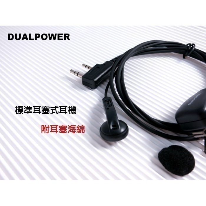 【光華車神】 DUALPOWER 無線電對講機 耳機麥克風 標準業務型 MTS/SFE/ADI/HORA用 耳機耳麥-細節圖3