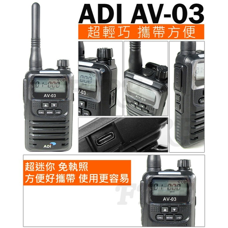 【光華車神】【贈空導耳麥+國際旅充】 ADI AV-03 FRS免執照 無線電對講機 2入組【黑色】 迷你袖珍型-細節圖2