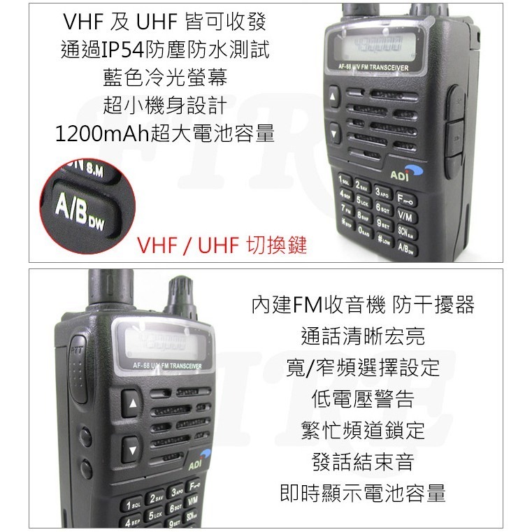 【光華車神】ADI AF-68 VHF UHF 雙頻 手持業餘 無線電對講機 AF68 雙頻機 登山露營用-細節圖2