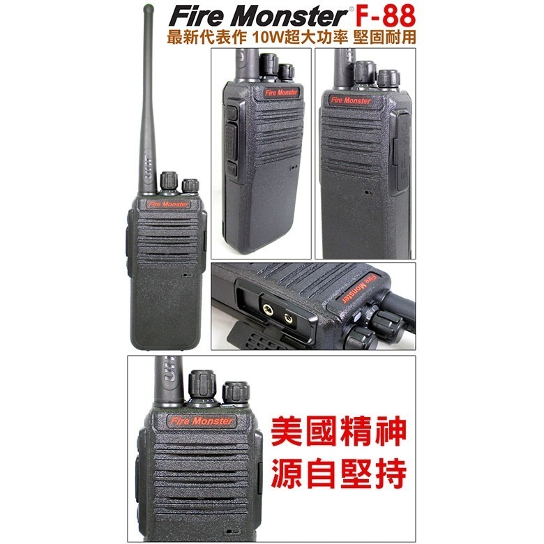 【光華車神】Fire Monster F-88  10W超大功率 FRS UHF 無線電對講機 堅固耐用 F88-細節圖2