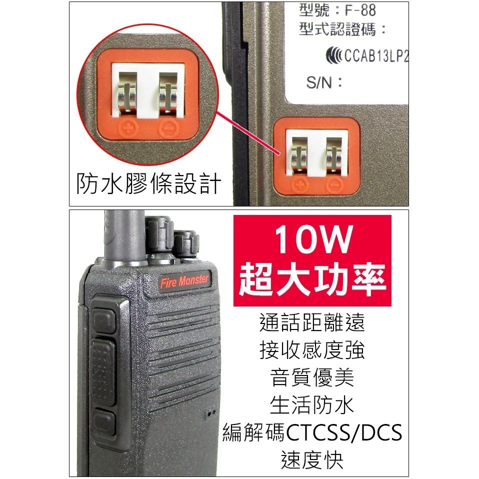 【光華車神】Fire Monster F-88  10W超大功率 FRS UHF 無線電對講機 堅固耐用 F88-細節圖3