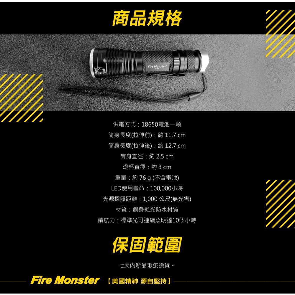 【光華車神】Fire Monster F56 CREE 激白光 LED 手電筒 強光手電筒 好攜帶 登山 露營 夜騎-細節圖6