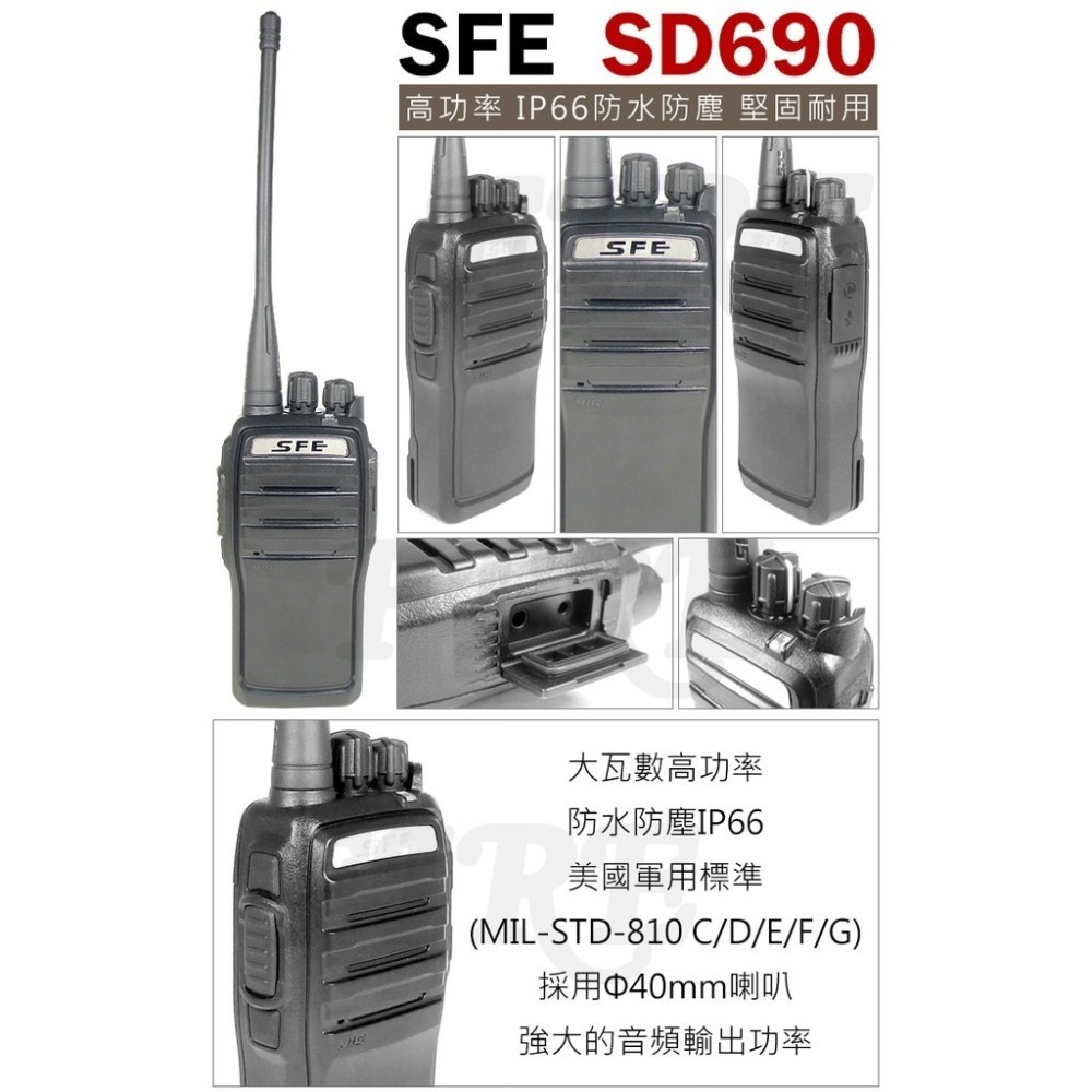 【光華車神】 SFE SD690 高功率 10W 無線電對講機 防塵防水 IP66 軍規 堅固耐摔 音量大-細節圖3
