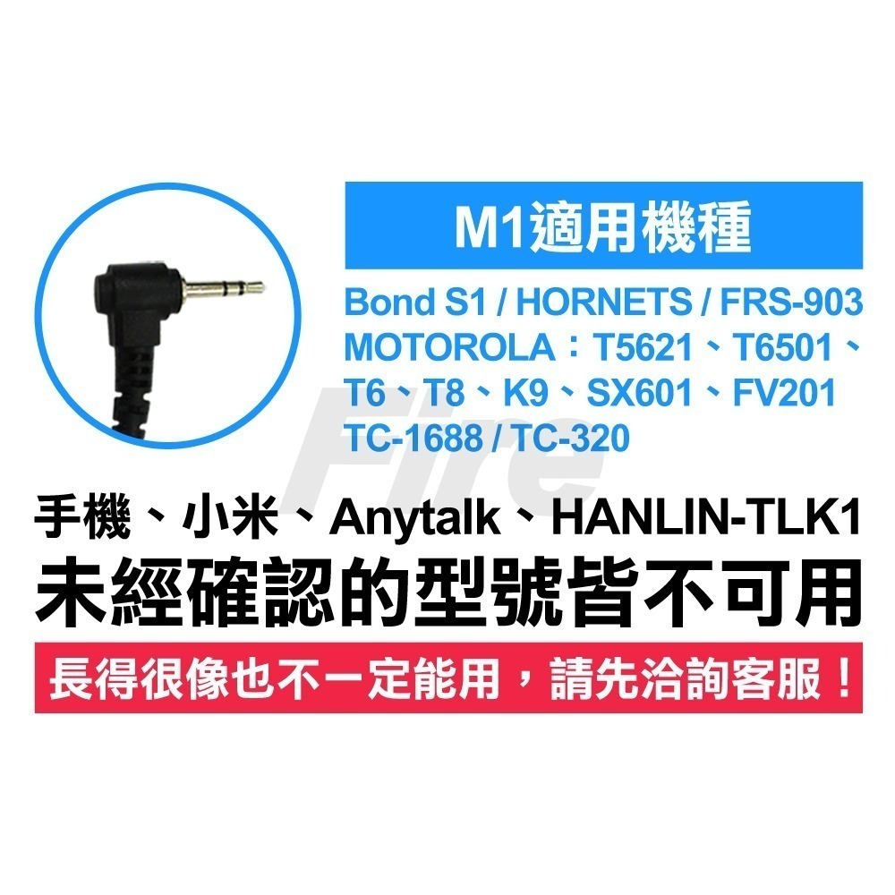 【光華車神】 BOND S1 原廠耳機 M1型 耳掛式耳機麥克風 無線電對講機專用 M1 耳麥 M頭-細節圖2