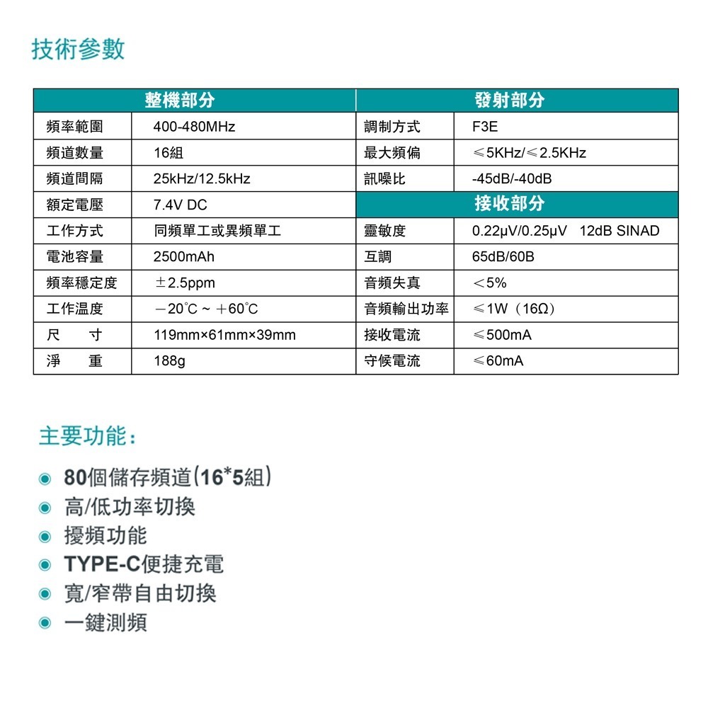 【光華車神】 公司貨(好禮任選) HORA B-658 無線電對講機 10W大功率 Type-C充電 B658-細節圖2