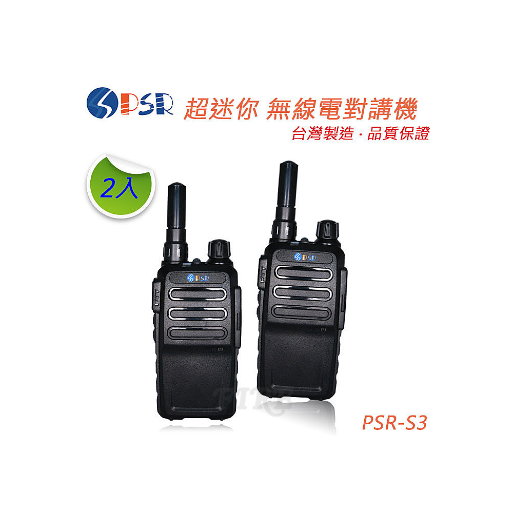 【光華車神】 (送空導耳機)(2台入) PSR-S3 超迷你 FRS 免執照 無線電對講機 PSR S3-細節圖2