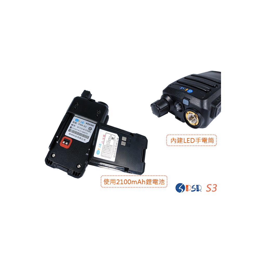 【光華車神】 (送空導耳機)(2台入) PSR-S3 超迷你 FRS 免執照 無線電對講機 PSR S3-細節圖5