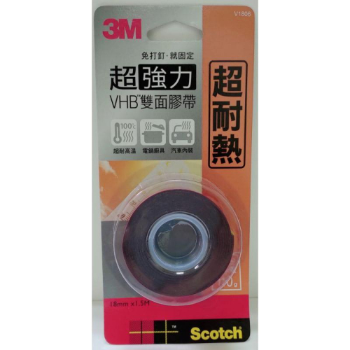 3M Scotch 超強力 VHB 雙面膠帶 超耐熱 ( V1206 ) 12mm、( V1806 ) 18mm