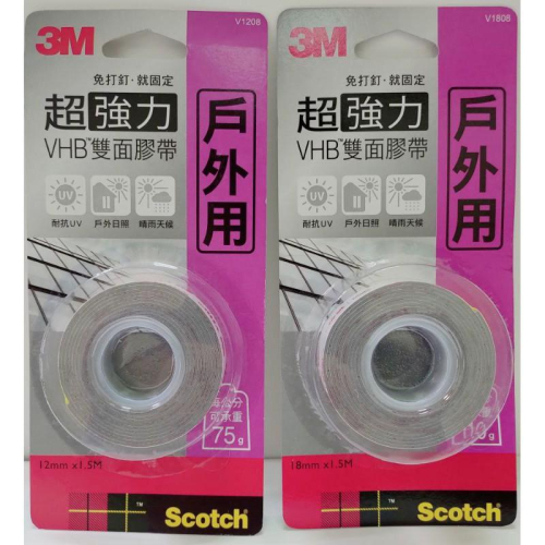 3M Scotch 超強力 VHB 雙面膠帶 戶外用 ( V1208 ) 12mm、( V1808 ) 18mm