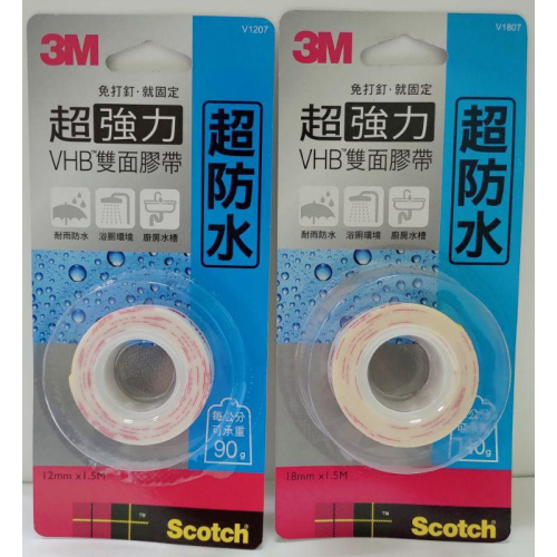 3M Scotch 超強力 VHB 雙面膠帶 - 超防水 ( V1207 ) 12mm、 ( V1807 ) 18mm