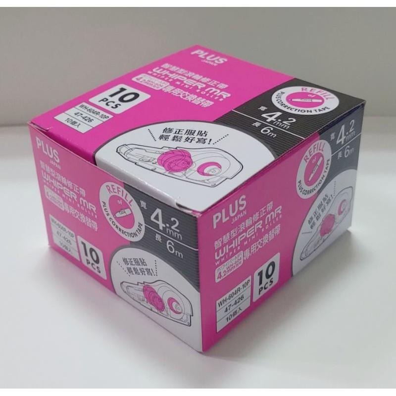 PLUS MR 修正帶內帶 經濟型 超值組 ( 10入-1盒 ) 10P 內帶 604R 605R 606R 普樂士-細節圖3