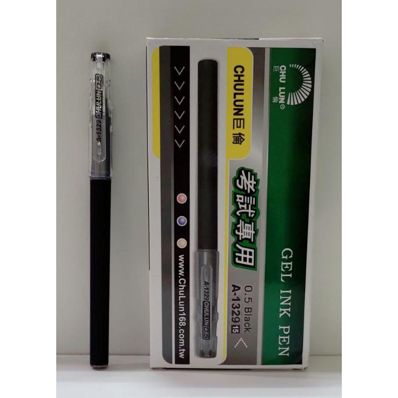 巨倫 考試專用中性筆 0.5mm A-1329 考試專用 中性筆-細節圖3