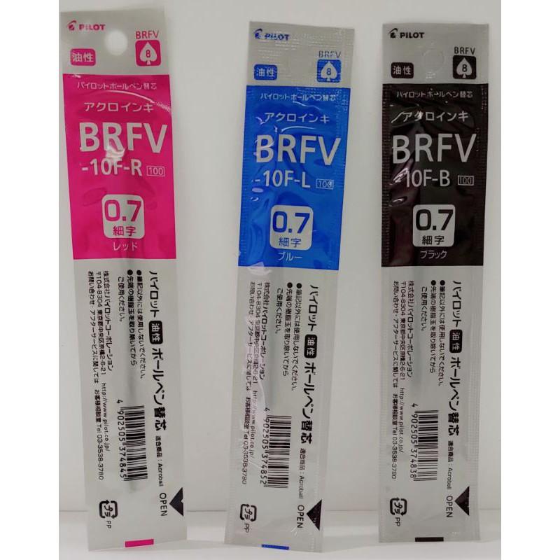 百樂 PILOT BRFV-10EF 0.5、BRFV-10F 0.7、BRFV-10M 1.0 輕油原子筆替芯 替芯-細節圖2