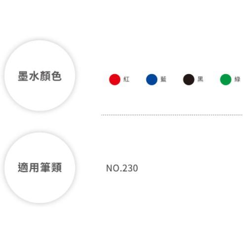 雄獅 白板筆 NO.230、白板筆補充油 NO.230R 補充油-細節圖3