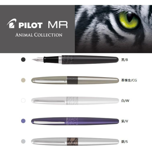 百樂 FP-MR2-F MR2 鋼筆系列 0.7mm ( 可免費刻字 ) 鋼筆 PILOT