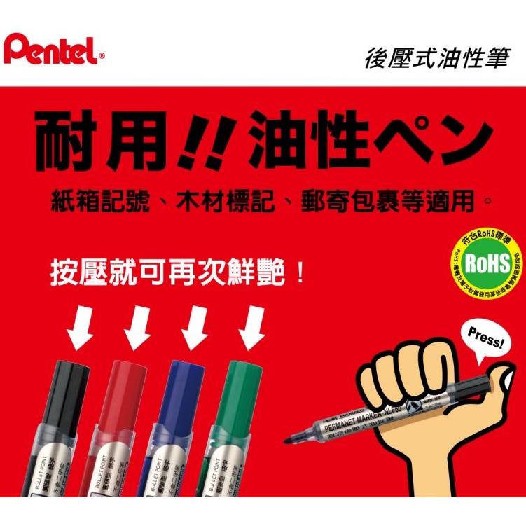 飛龍 NLF60 後壓油性筆 平頭 MAXIFLO 後壓 油性筆 奇異筆 麥克筆 嘜克筆 PENTEL 飛龍牌-細節圖2
