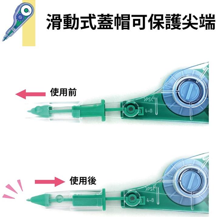 PLUS 42-255 WH-105T 筆型修正帶 筆型 修正帶 42-256 WH-105TR 立可帶 替帶 內帶-細節圖3