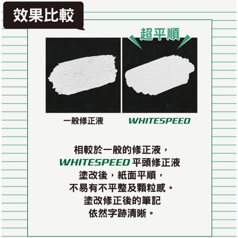 飛龍 ZLH64-WT 超速乾平頭修正液 WHITESPEED PENTEL 超速乾 平頭 修正液 立可白-細節圖4
