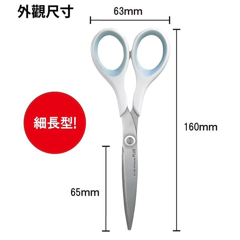 PLUS 34-301 SC-160S (附蓋) 白 34-303 SC-160SF (不沾膠附蓋) 黑 剪刀 普樂士-細節圖5
