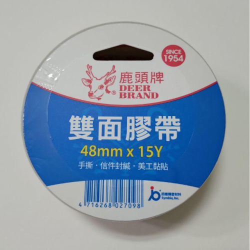 四維 鹿頭牌 雙面膠帶 48mm ( 15Y ) 雙面膠 膠帶 165g