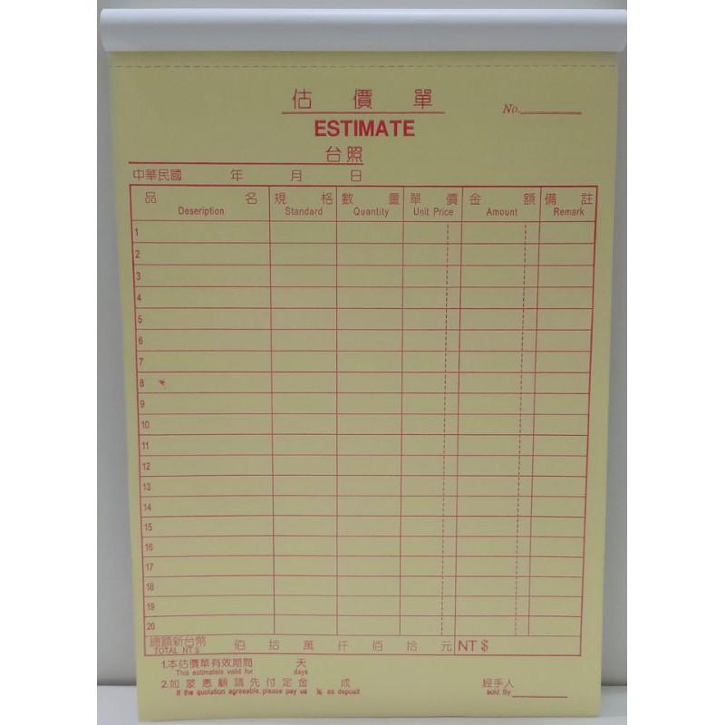 象球牌 K- 182 二聯直式、183 三聯直式 非碳紙 複寫 估價單-細節圖3