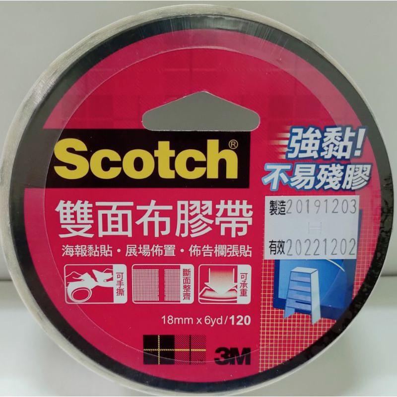 3M Scotch 120 雙面布膠帶 Scotch 12mm、18mm、24mm 雙面 布膠帶 雙面膠-細節圖2