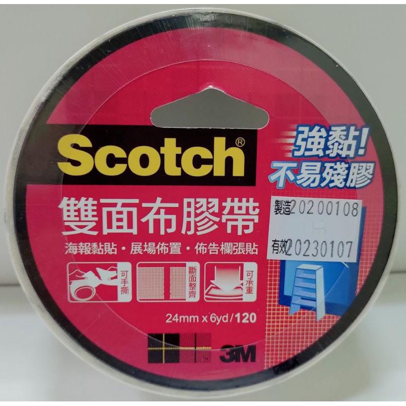 3M Scotch 120 雙面布膠帶 Scotch 12mm、18mm、24mm 雙面 布膠帶 雙面膠-細節圖3