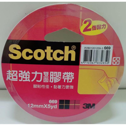 3M Scotch 669 超強力 雙面 膠帶 12mm、24mm、18mm 2倍黏力 超強力雙面膠帶