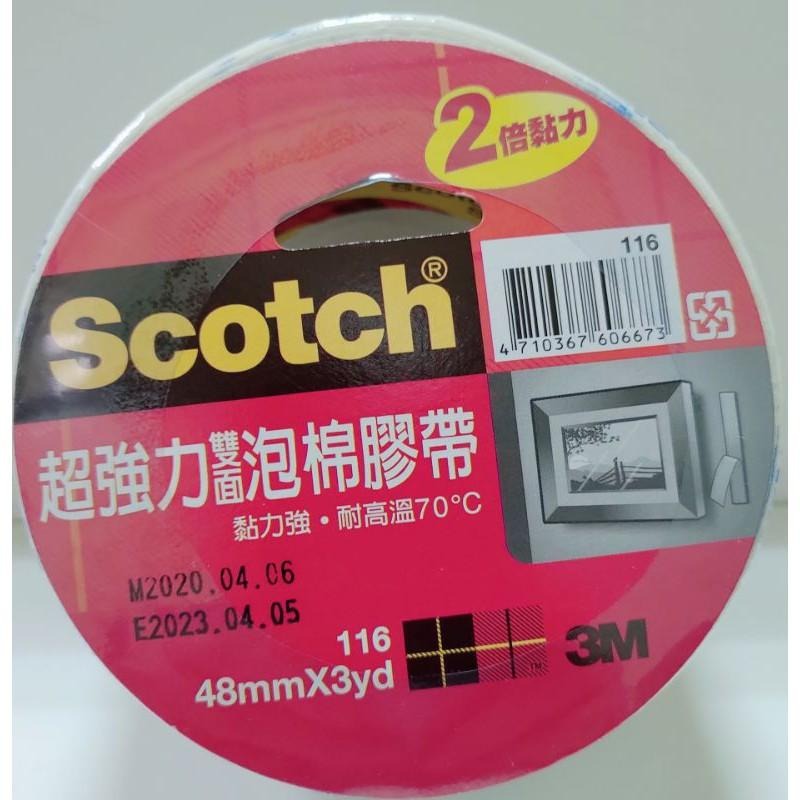 3M 116 超強力雙面泡棉膠帶  2倍 黏力 12、18、24、48 mm 雙面膠 泡棉膠 泡棉膠帶 Scotch-細節圖4