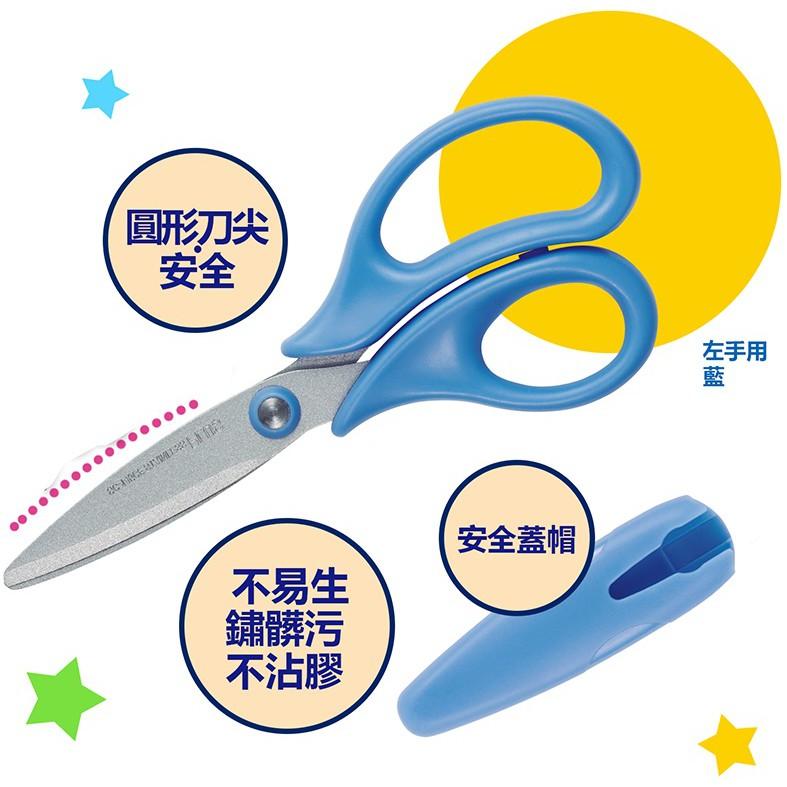 PLUS 34-308 SC-145CL 兒童剪刀 ( 左手用不沾膠附蓋 ) 藍 不沾膠 兒童 剪刀 普樂士-細節圖2
