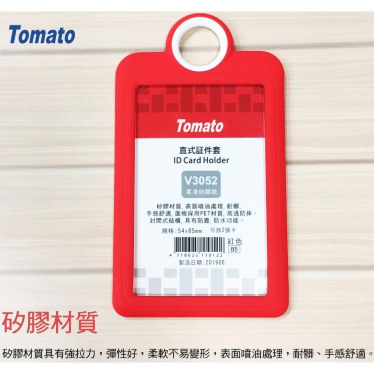 萬事捷 V3052 直式証件套 矽膠款 Tomato 3052 直式 證件套 ( 識別証、悠遊卡、學生証、磁卡 )-細節圖3